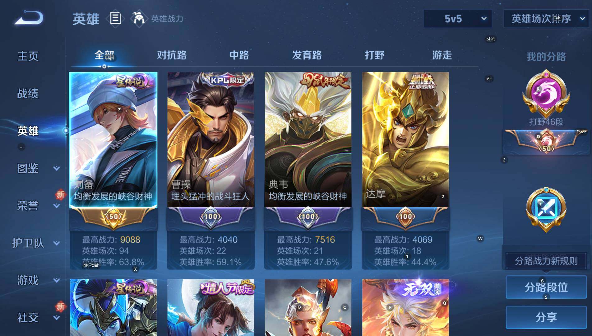 WZCMW3396502王者荣耀账号详情图11