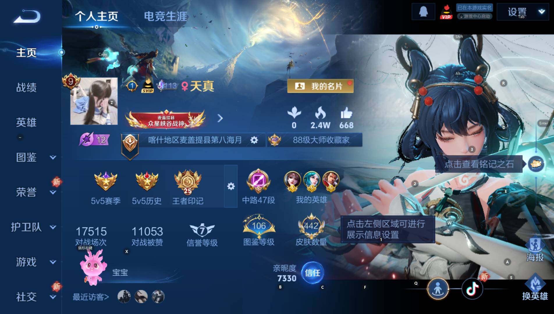 WZCMW3430314王者荣耀账号详情图9 WZCMW3430314王者荣耀账号详情图9