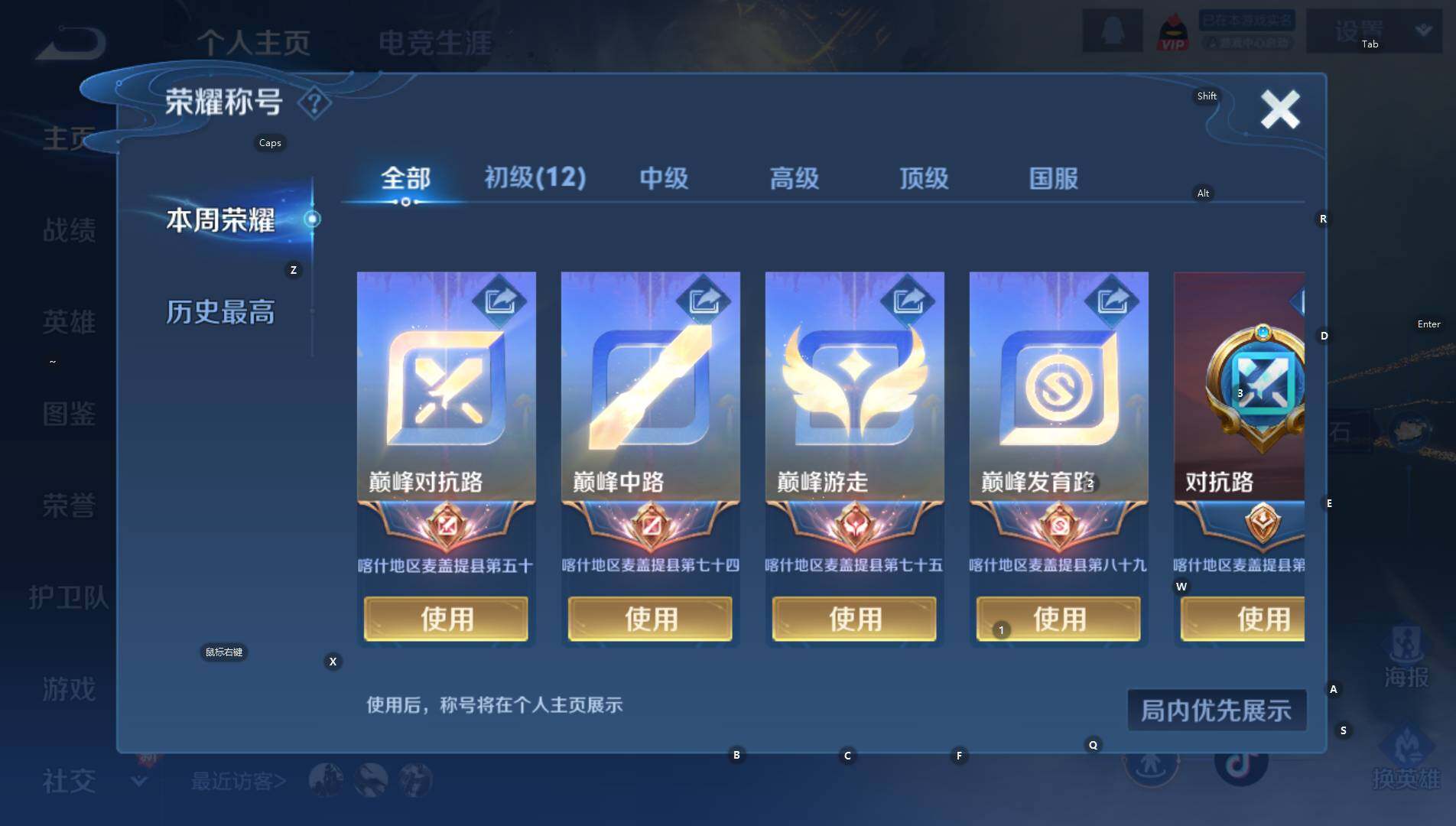 WZCMW3430314王者荣耀账号详情图10 WZCMW3430314王者荣耀账号详情图10