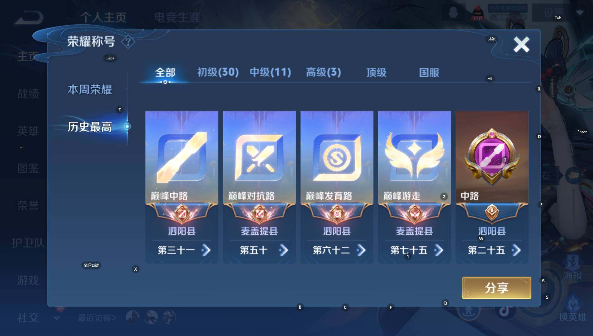 WZCMW3430314王者荣耀账号详情图11 WZCMW3430314王者荣耀账号详情图11