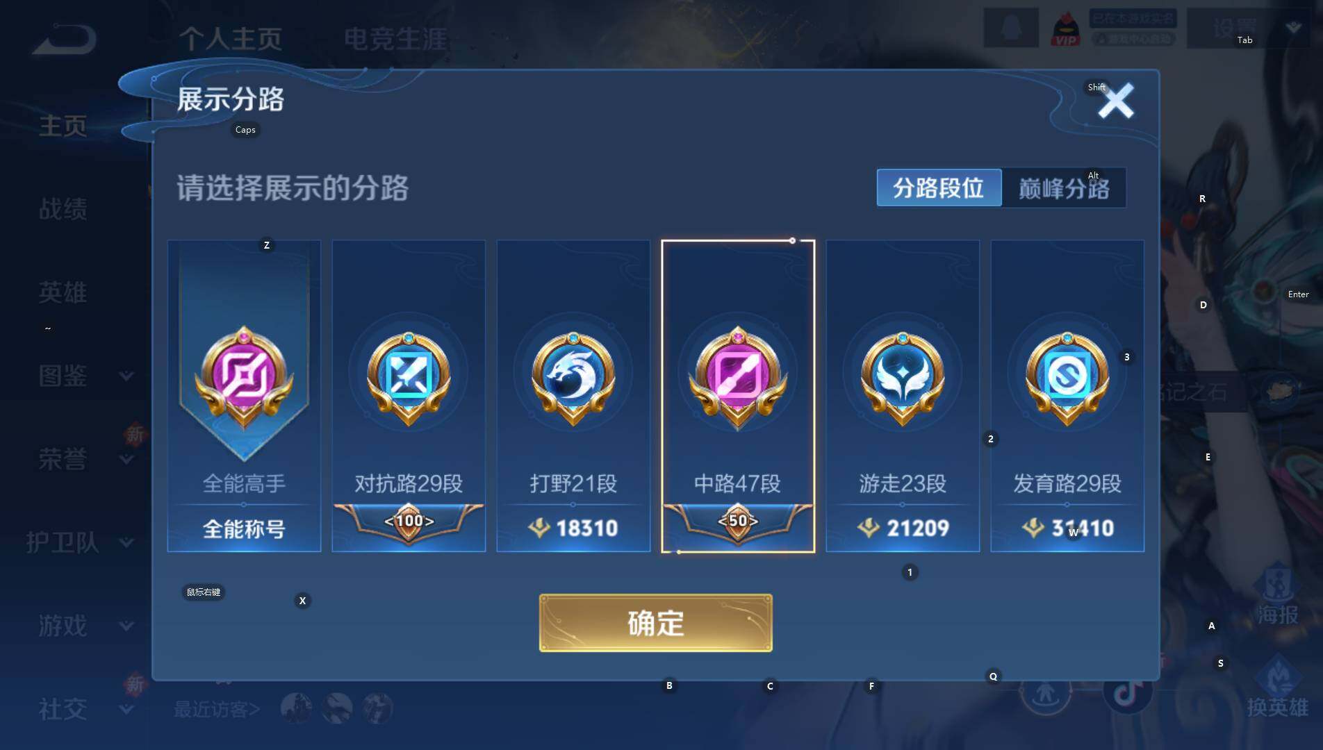 WZCMW3430314王者荣耀账号详情图12 WZCMW3430314王者荣耀账号详情图12