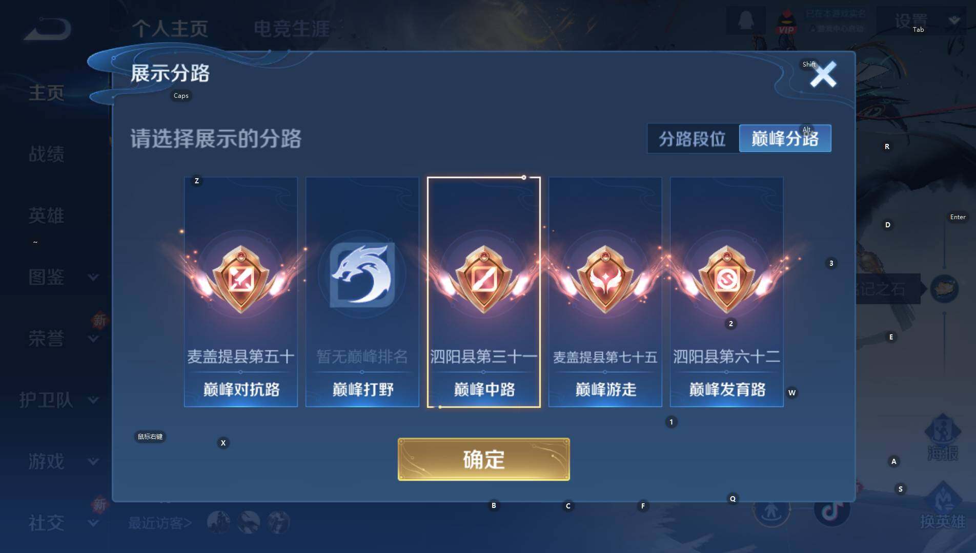 WZCMW3430314王者荣耀账号详情图13 WZCMW3430314王者荣耀账号详情图13