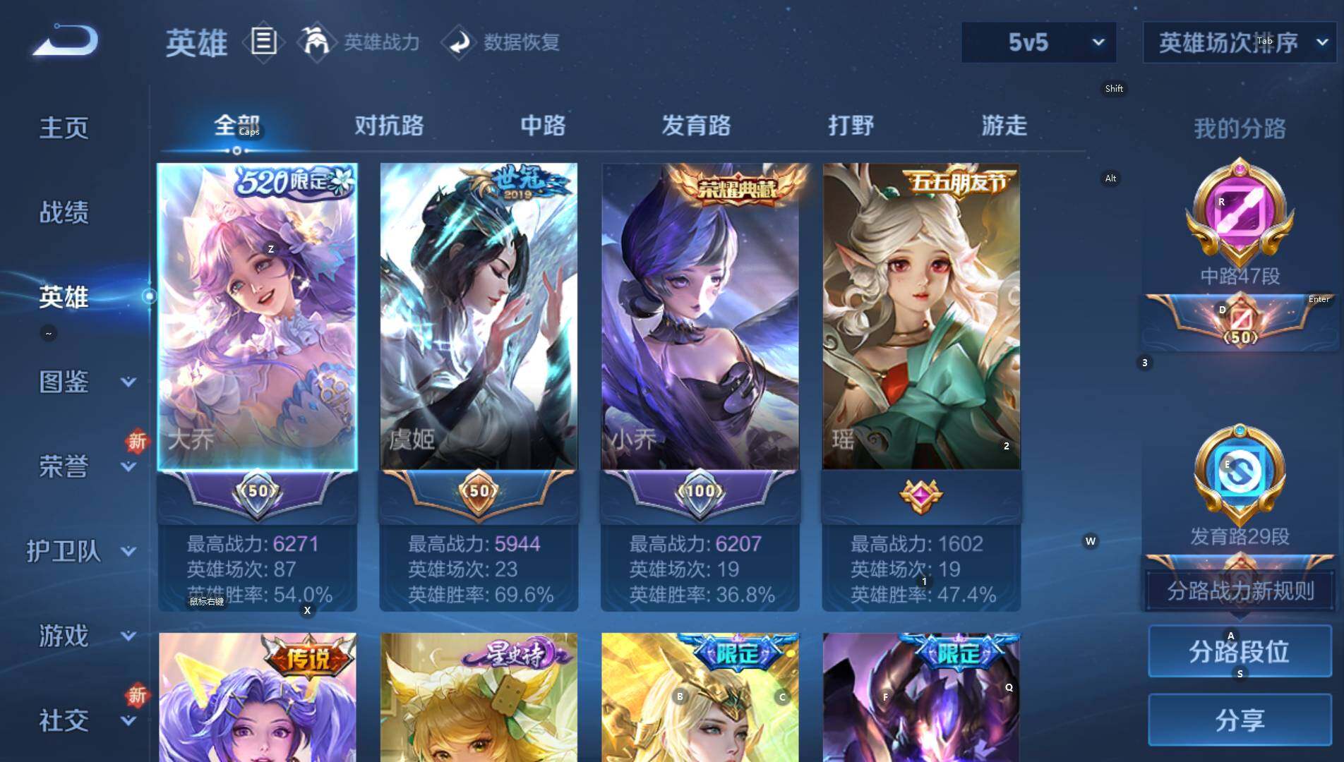 WZCMW3430314王者荣耀账号详情图14 WZCMW3430314王者荣耀账号详情图14