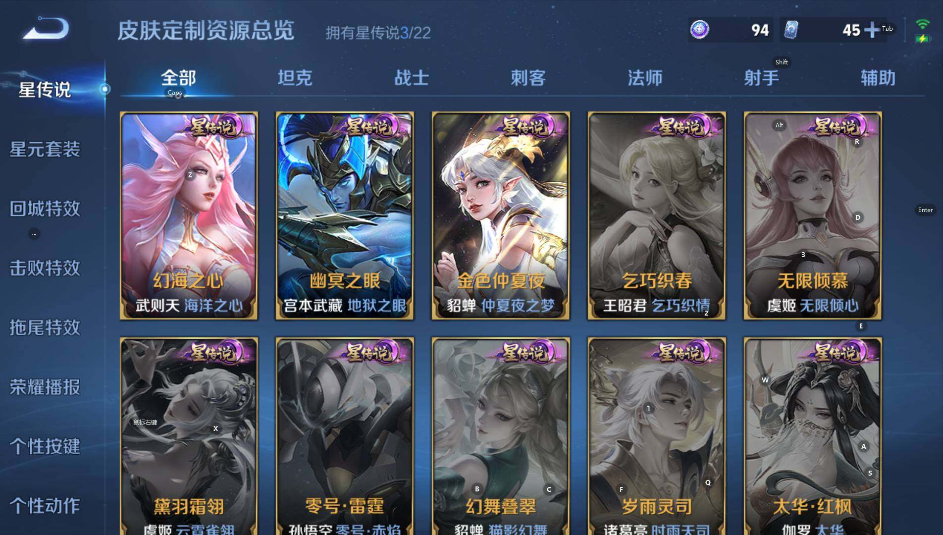 WZCMW3430314王者荣耀账号详情图20 WZCMW3430314王者荣耀账号详情图20