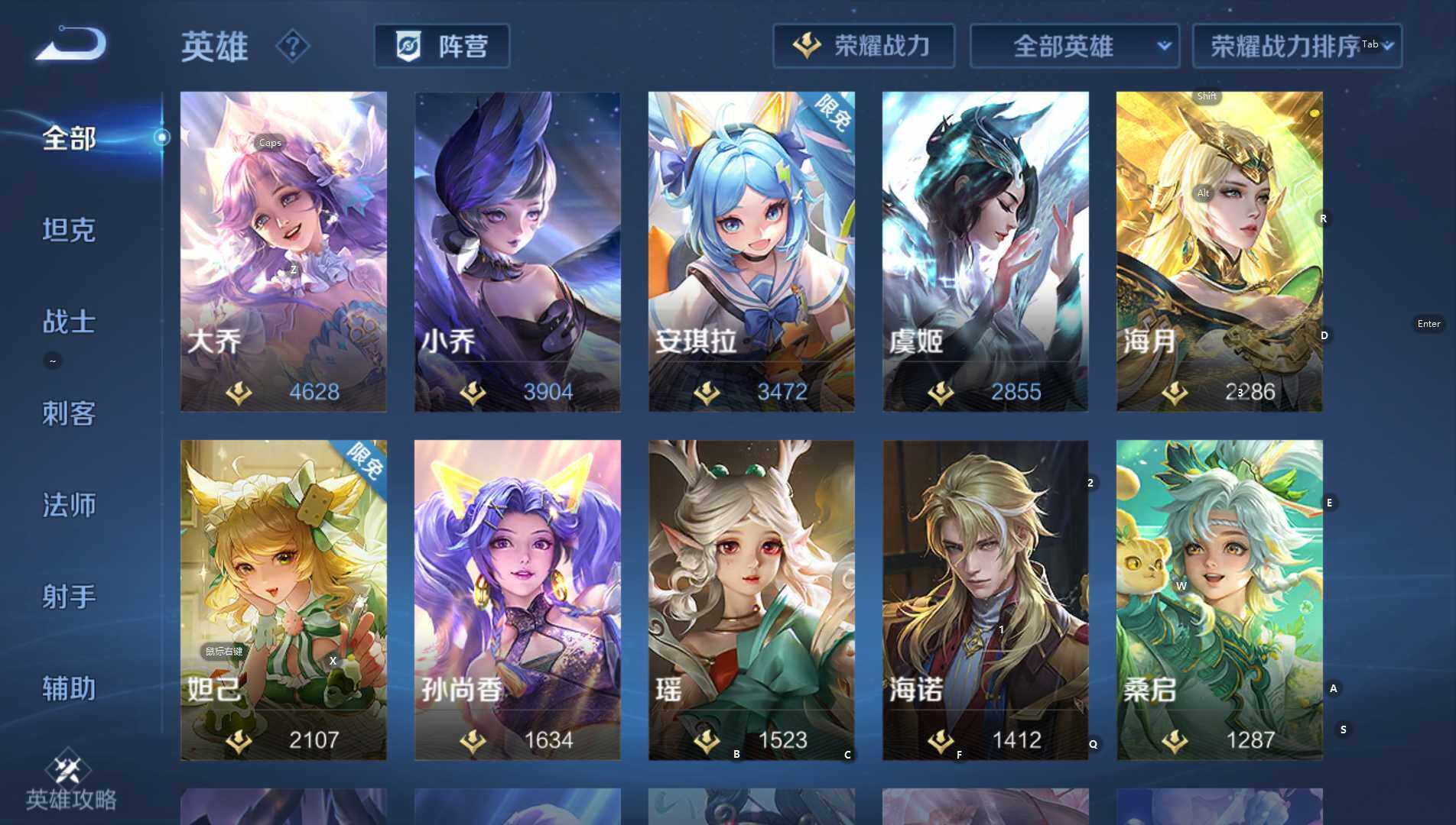 WZCMW3430314王者荣耀账号详情图21 WZCMW3430314王者荣耀账号详情图21