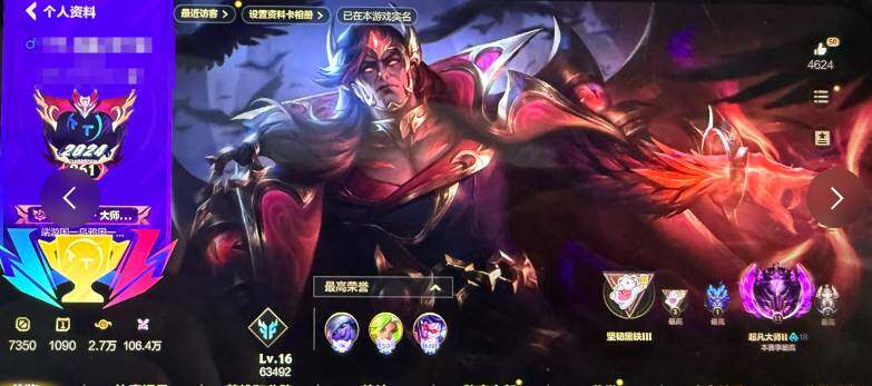 LOMEY32572LOL手游账号详情图4 LOMEY32572LOL手游账号详情图4