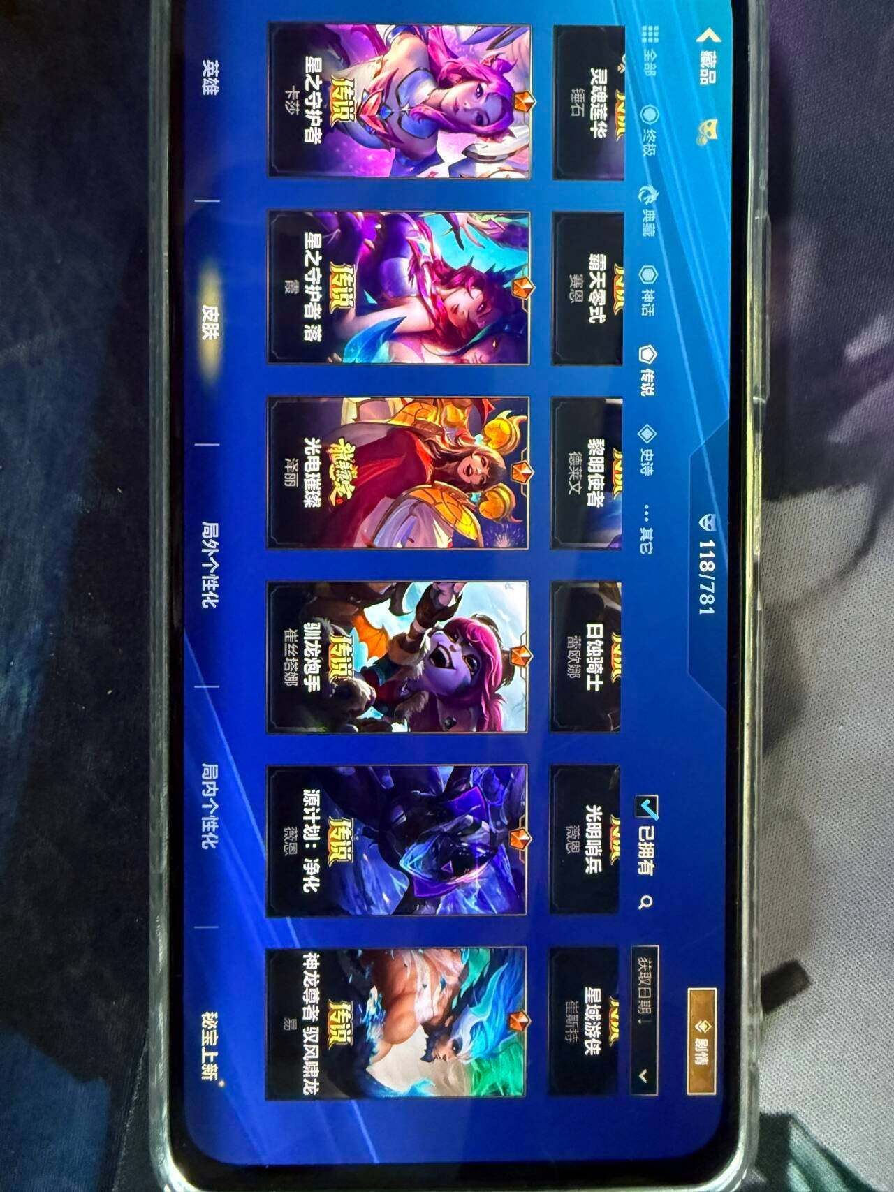 LOMEY32572LOL手游账号详情图7 LOMEY32572LOL手游账号详情图7