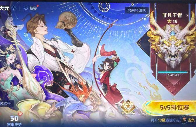 WZEY3396720王者荣耀账号详情图8