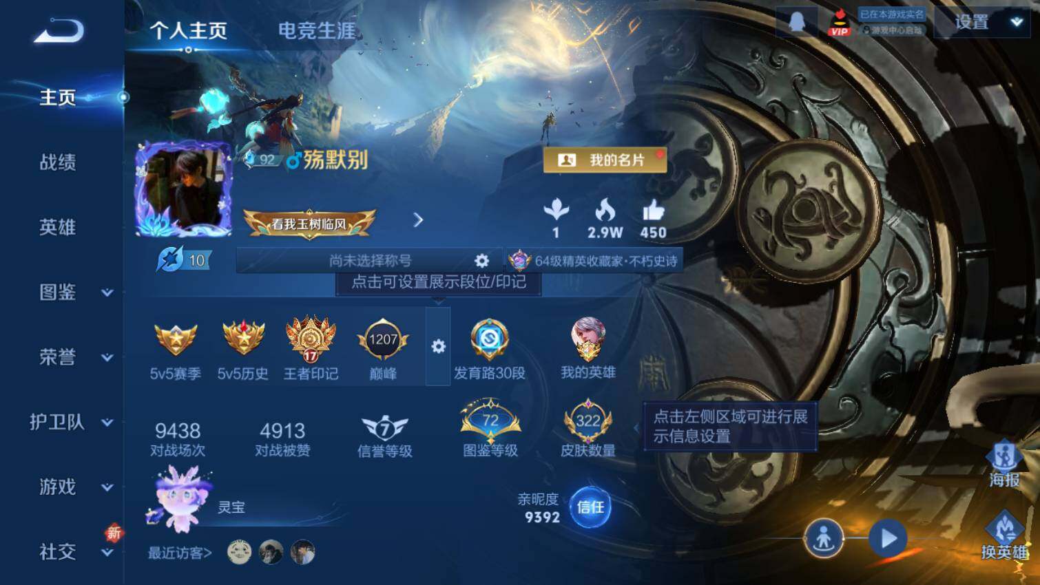 WZ0349643王者荣耀账号详情图3