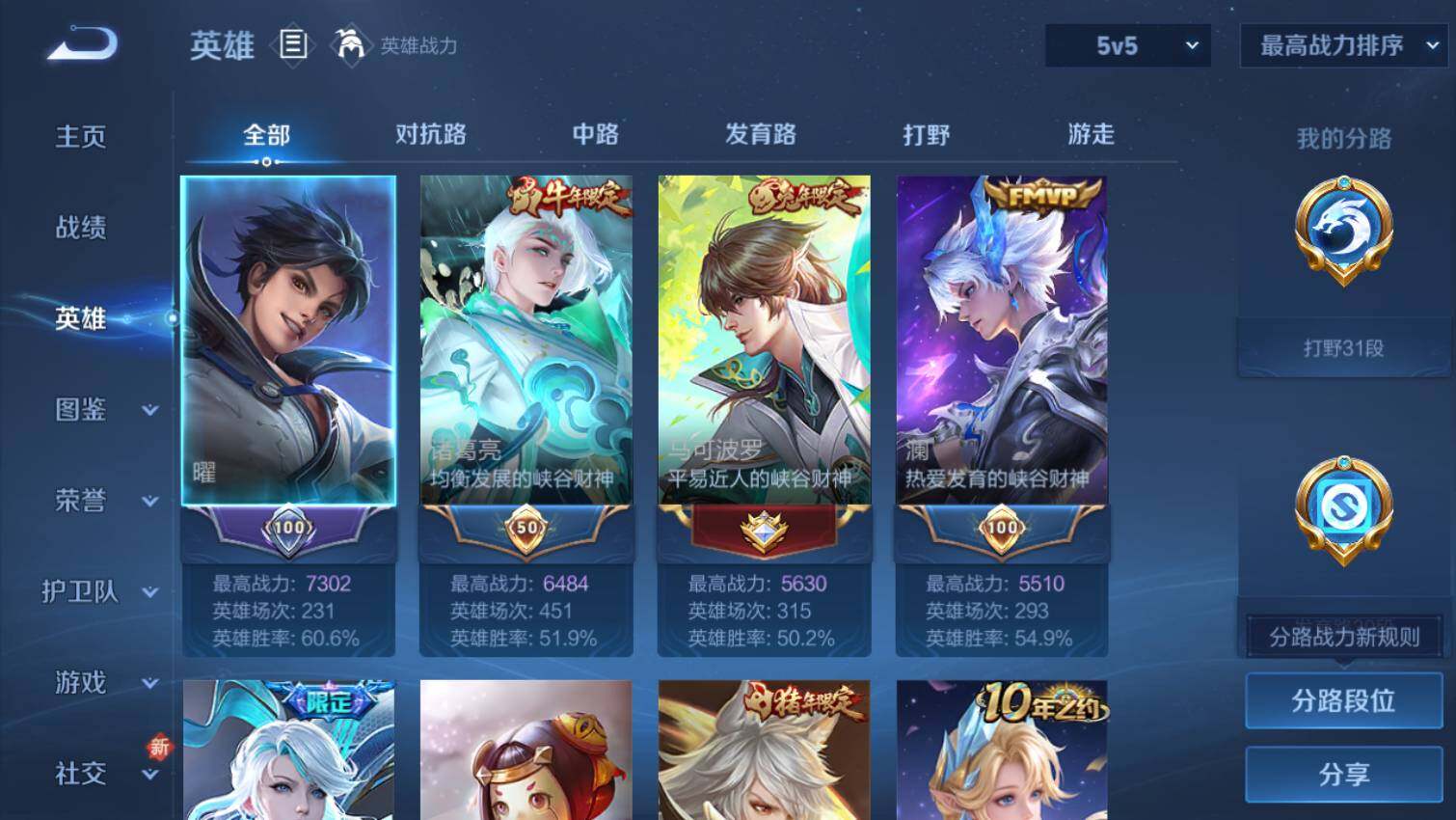 WZ0349643王者荣耀账号详情图4