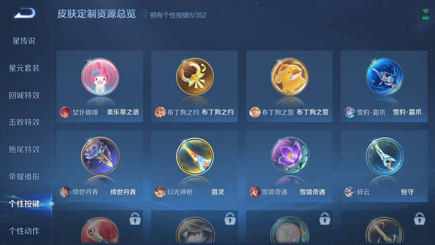 WZ0349643王者荣耀账号详情图11