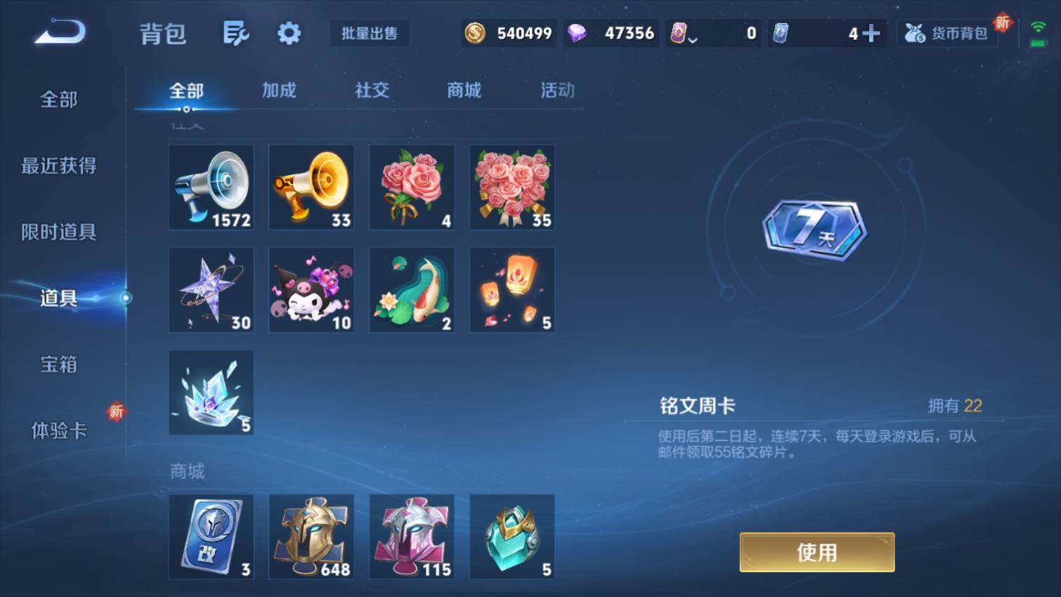 WZ0349643王者荣耀账号详情图13