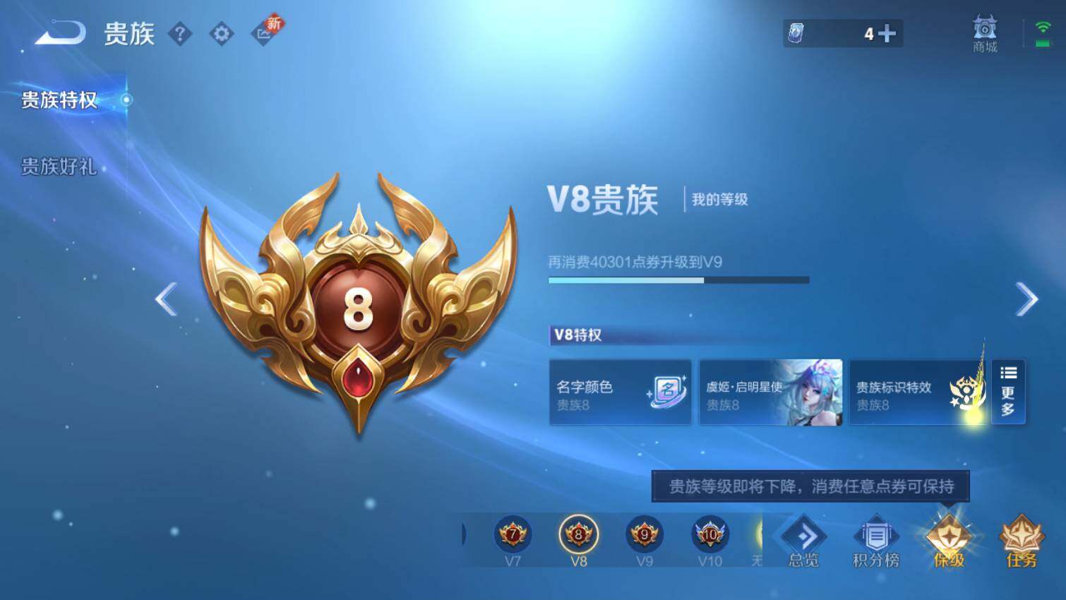 WZ0349643王者荣耀账号详情图15