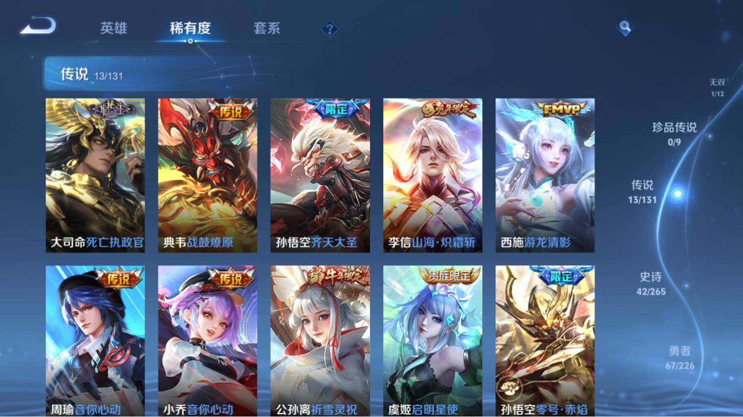 WZ0349644王者荣耀账号详情图8