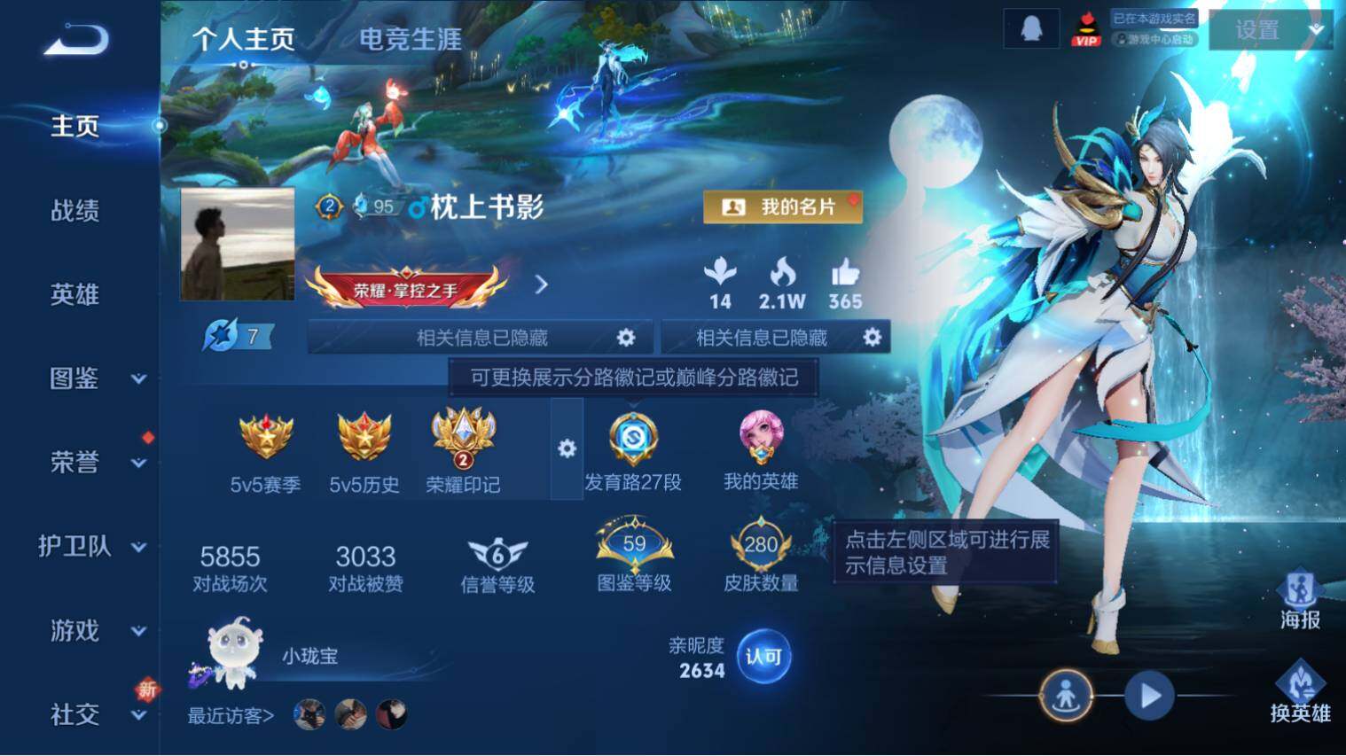 WZ0349645王者荣耀账号详情图3 WZ0349645王者荣耀账号详情图3