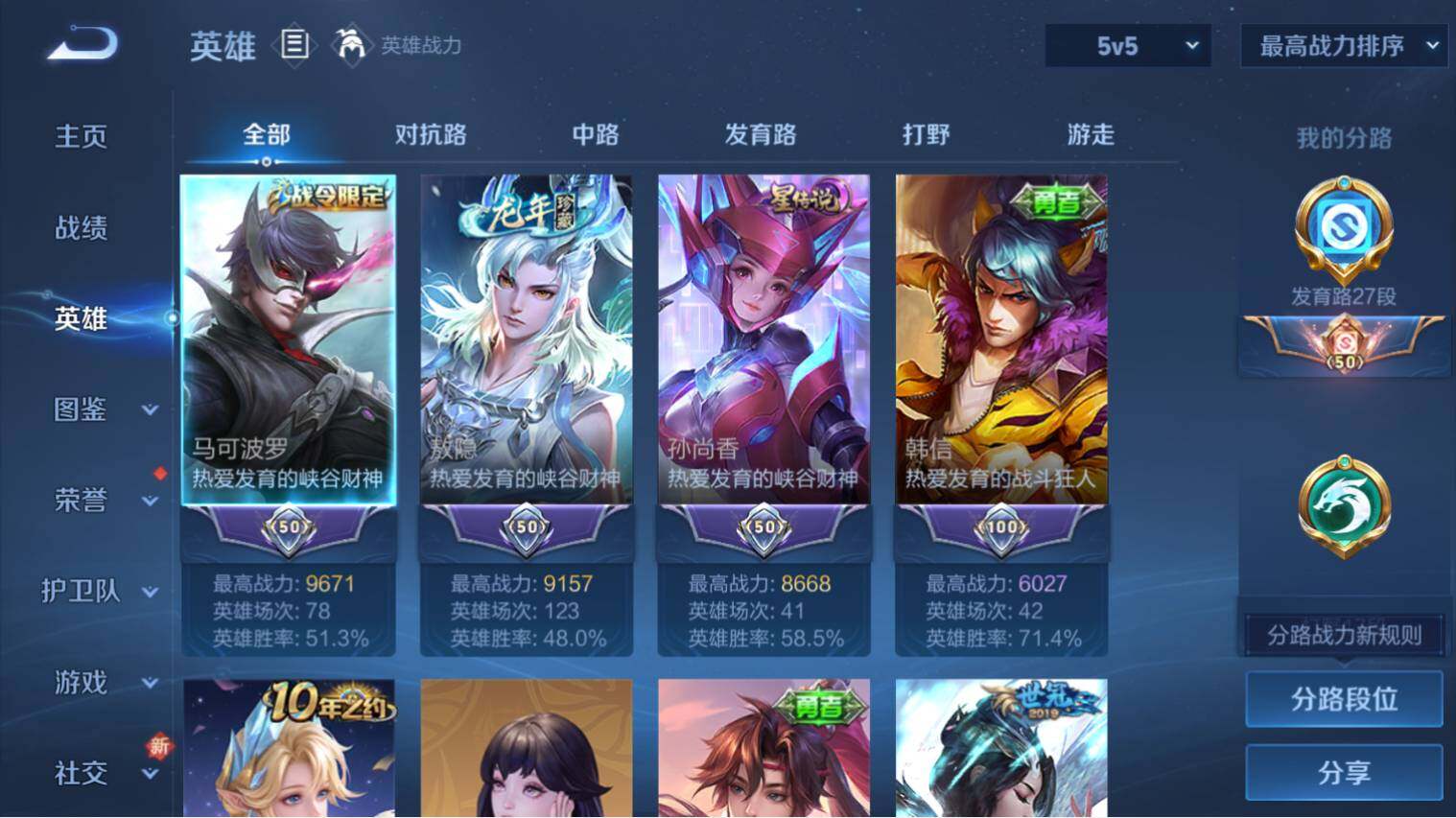 WZ0349645王者荣耀账号详情图4 WZ0349645王者荣耀账号详情图4