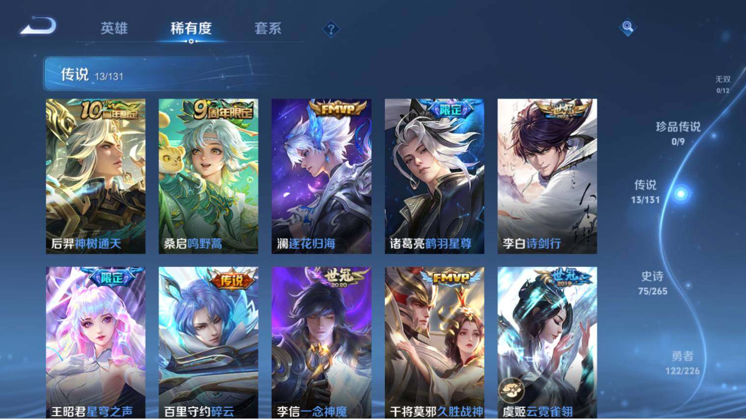 WZ0349645王者荣耀账号详情图7 WZ0349645王者荣耀账号详情图7