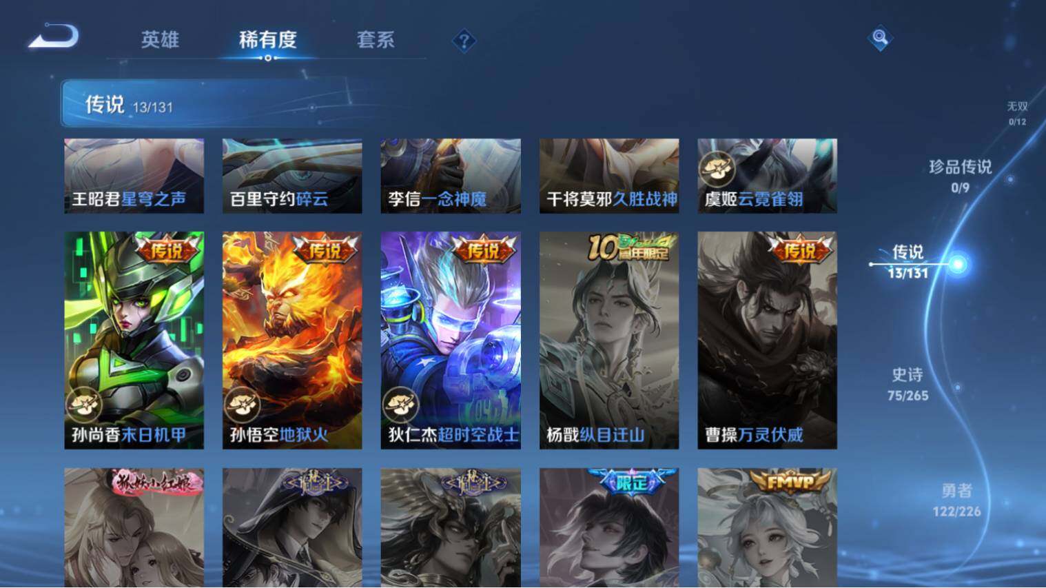 WZ0349645王者荣耀账号详情图8 WZ0349645王者荣耀账号详情图8