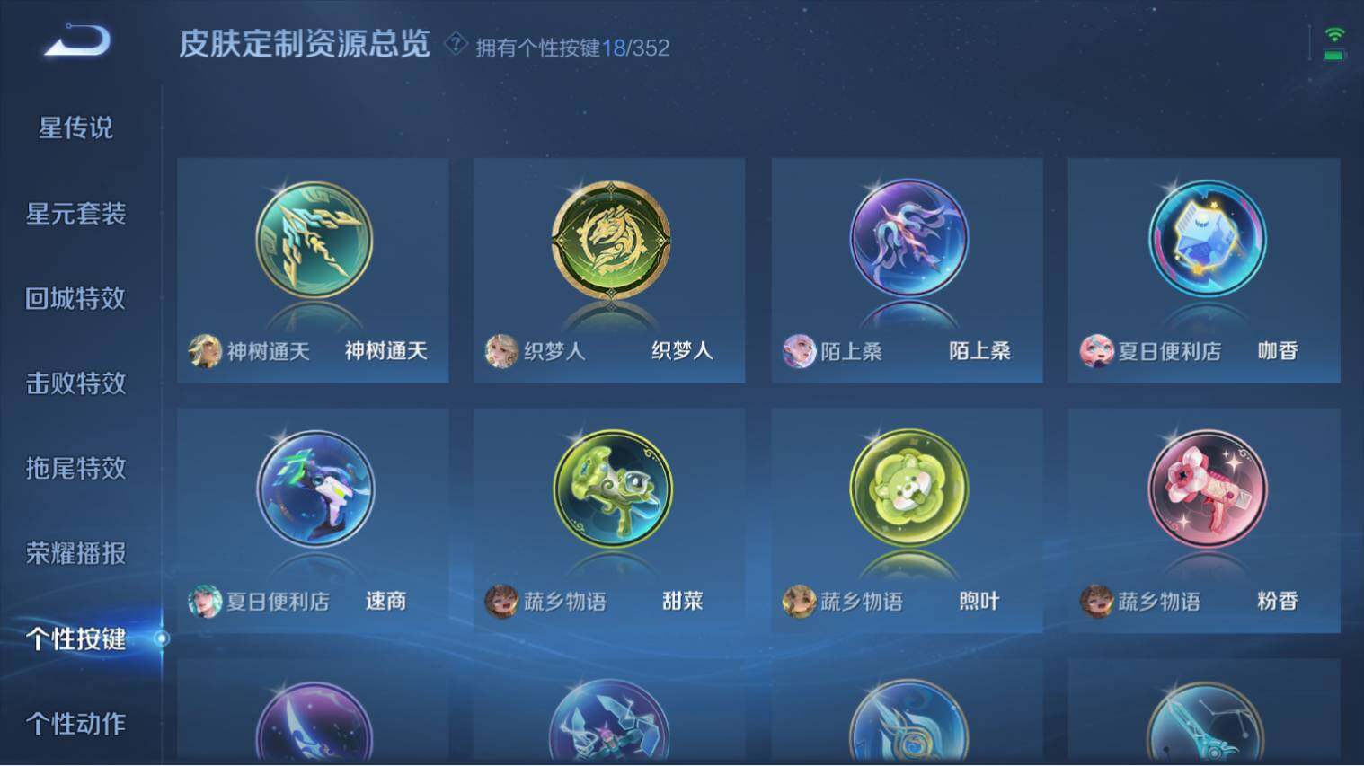 WZ0349645王者荣耀账号详情图10 WZ0349645王者荣耀账号详情图10