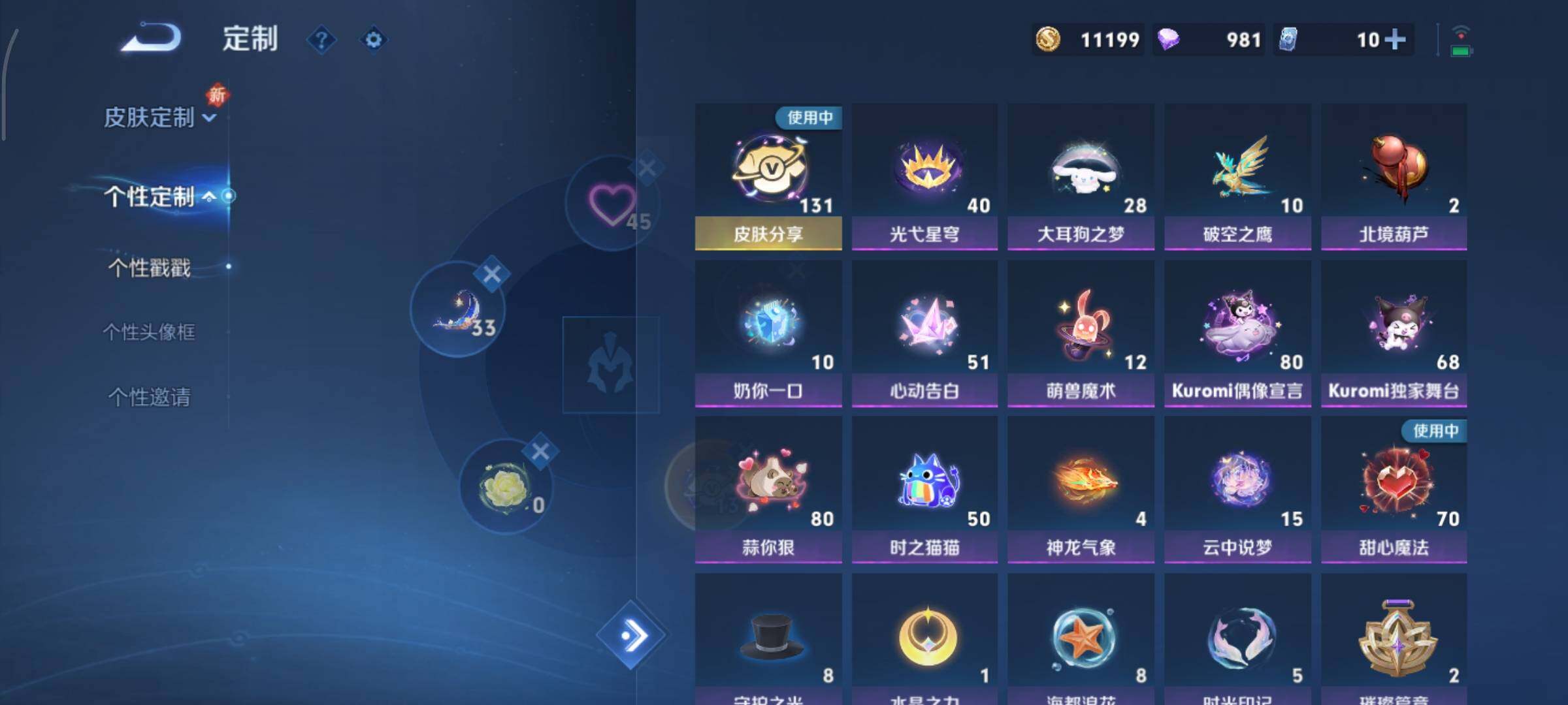 WZCMY3397732王者荣耀账号详情图33 WZCMY3397732王者荣耀账号详情图33