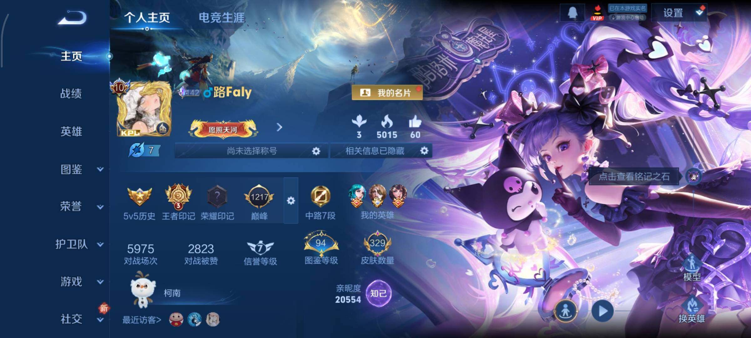 WZCMY3397732王者荣耀账号详情图2 WZCMY3397732王者荣耀账号详情图2