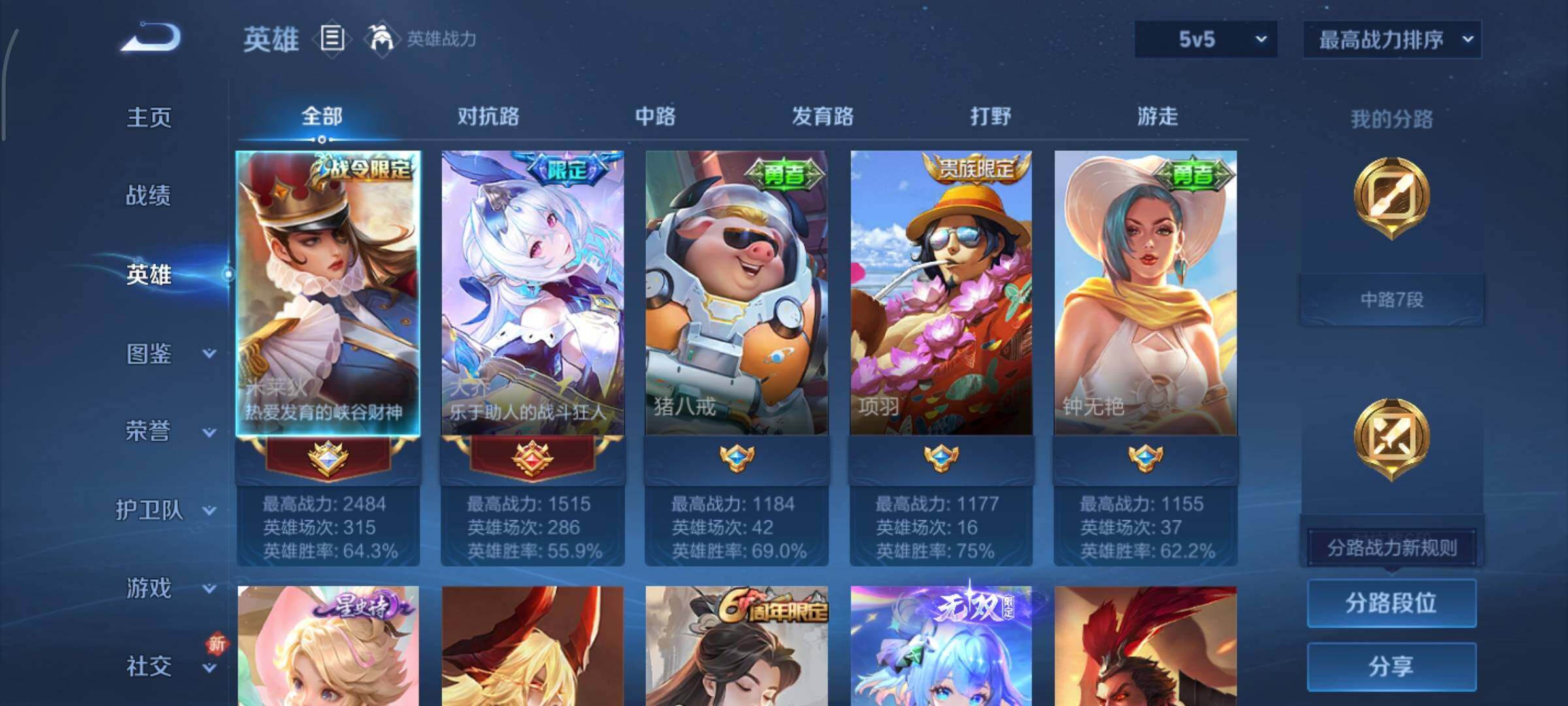 WZCMY3397732王者荣耀账号详情图3 WZCMY3397732王者荣耀账号详情图3