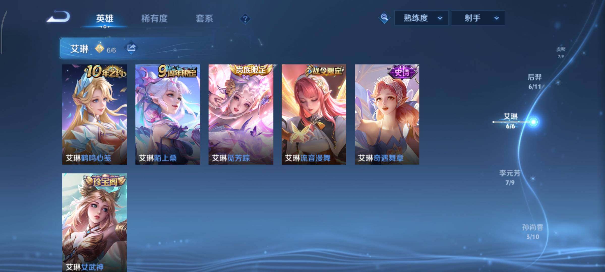 WZCMY3397732王者荣耀账号详情图5 WZCMY3397732王者荣耀账号详情图5