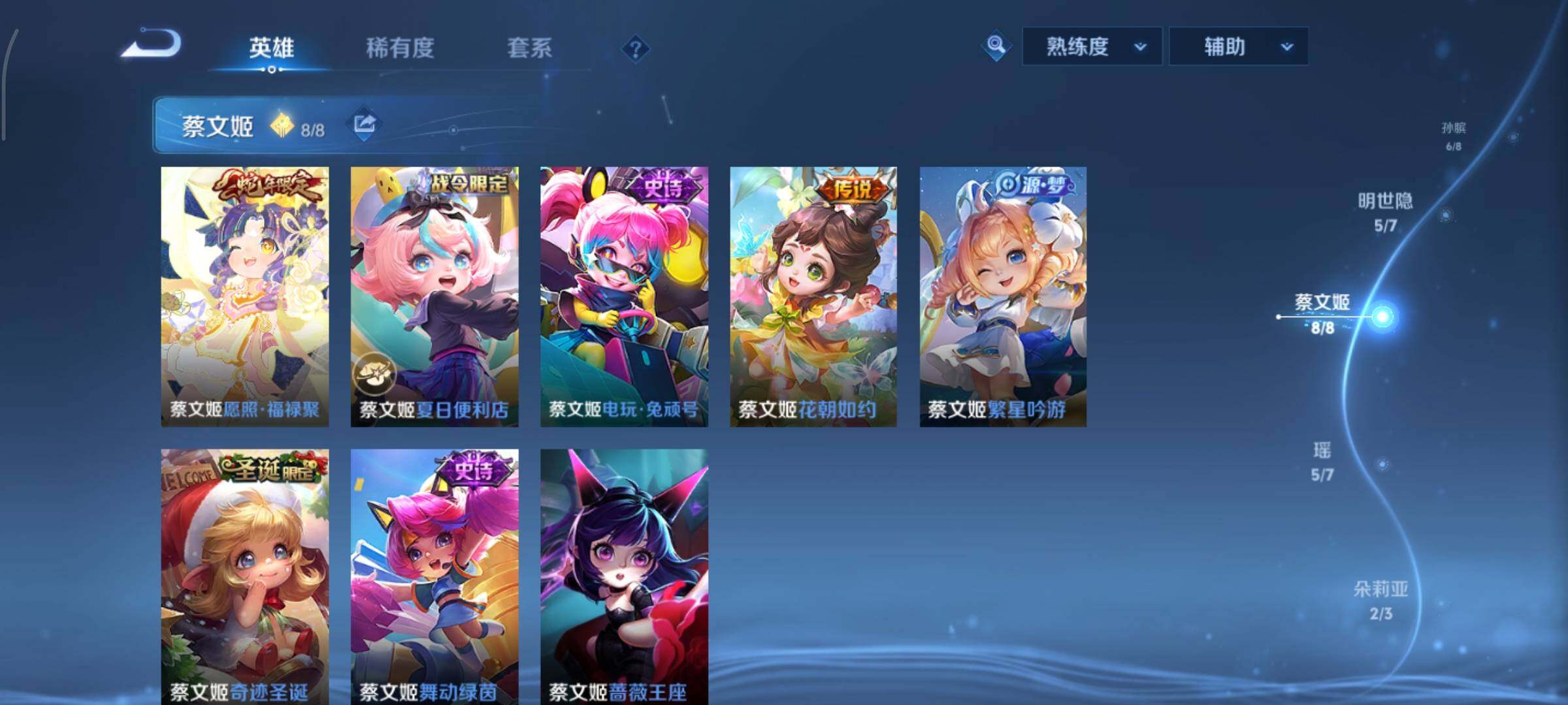 WZCMY3397732王者荣耀账号详情图7 WZCMY3397732王者荣耀账号详情图7