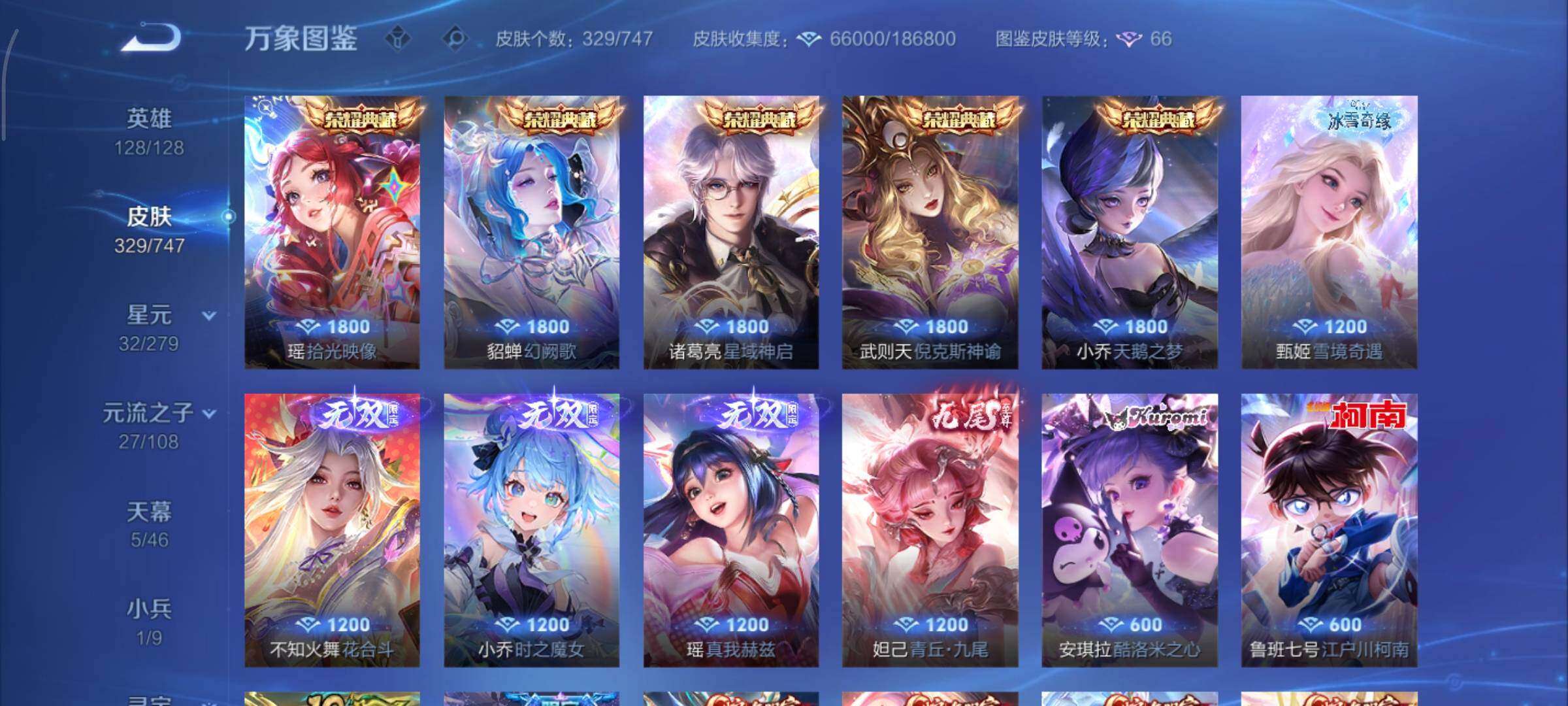 WZCMY3397732王者荣耀账号详情图10 WZCMY3397732王者荣耀账号详情图10