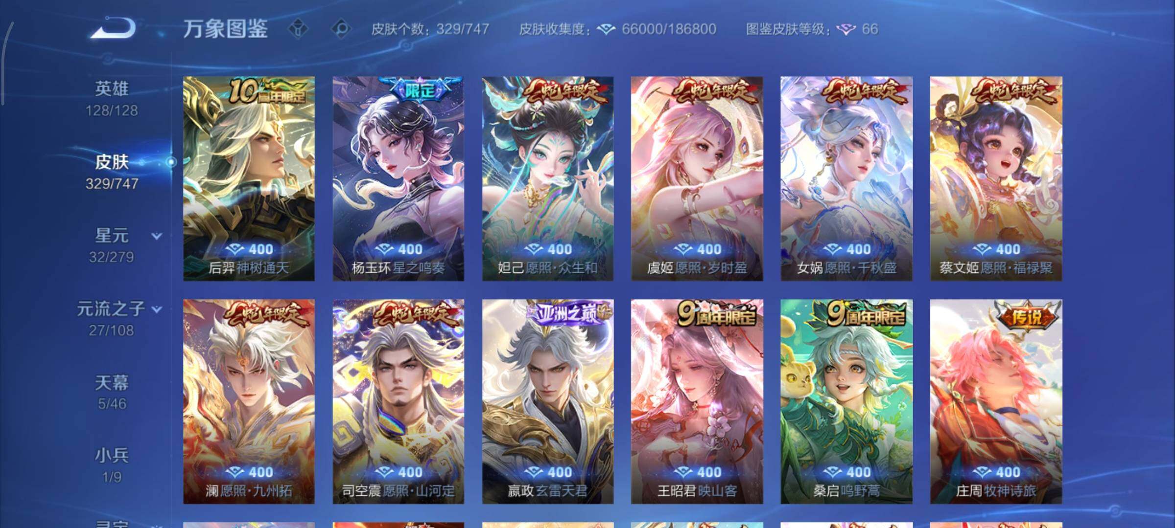 WZCMY3397732王者荣耀账号详情图11 WZCMY3397732王者荣耀账号详情图11