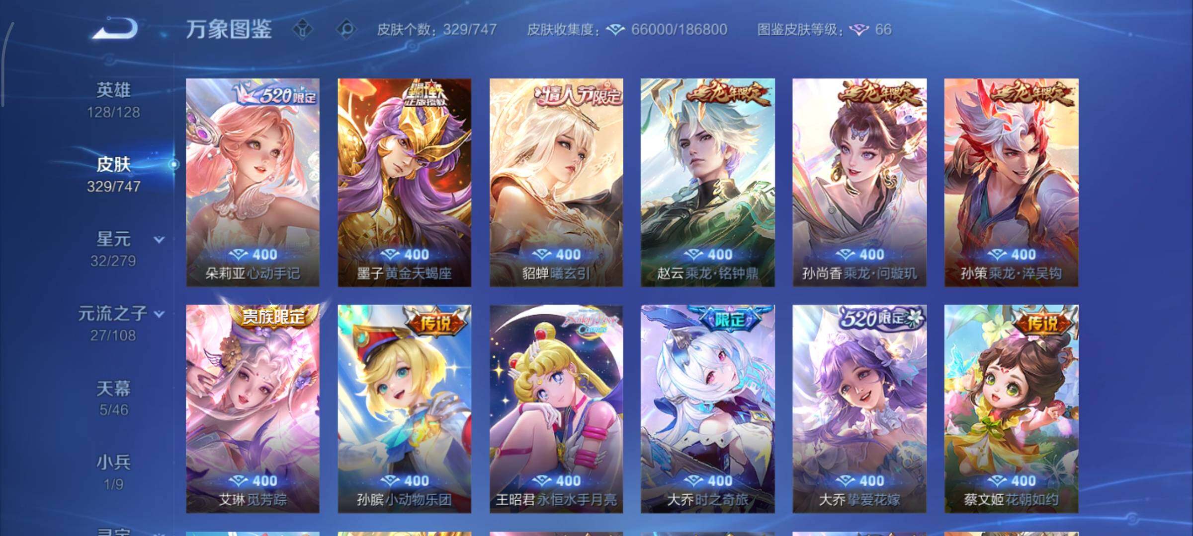 WZCMY3397732王者荣耀账号详情图12 WZCMY3397732王者荣耀账号详情图12