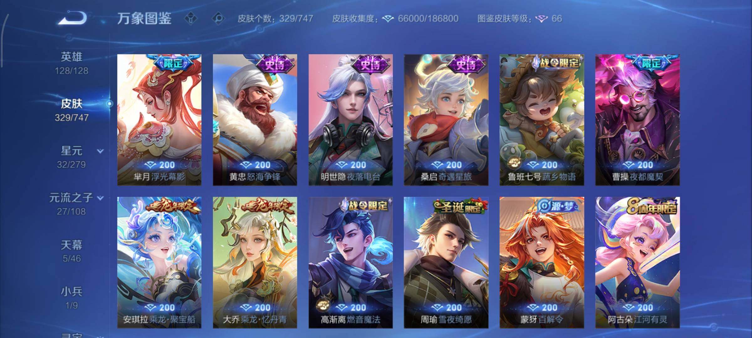 WZCMY3397732王者荣耀账号详情图15 WZCMY3397732王者荣耀账号详情图15