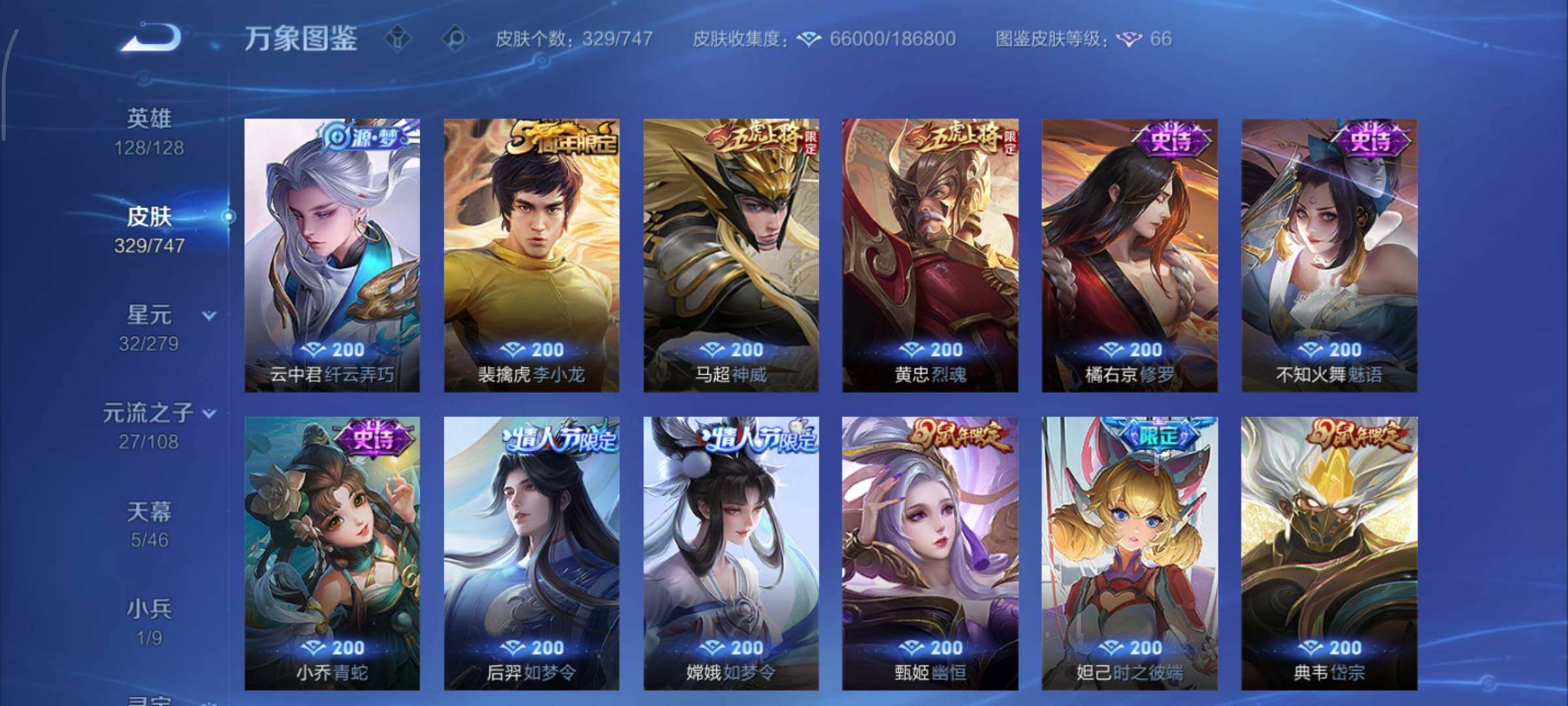 WZCMY3397732王者荣耀账号详情图17 WZCMY3397732王者荣耀账号详情图17