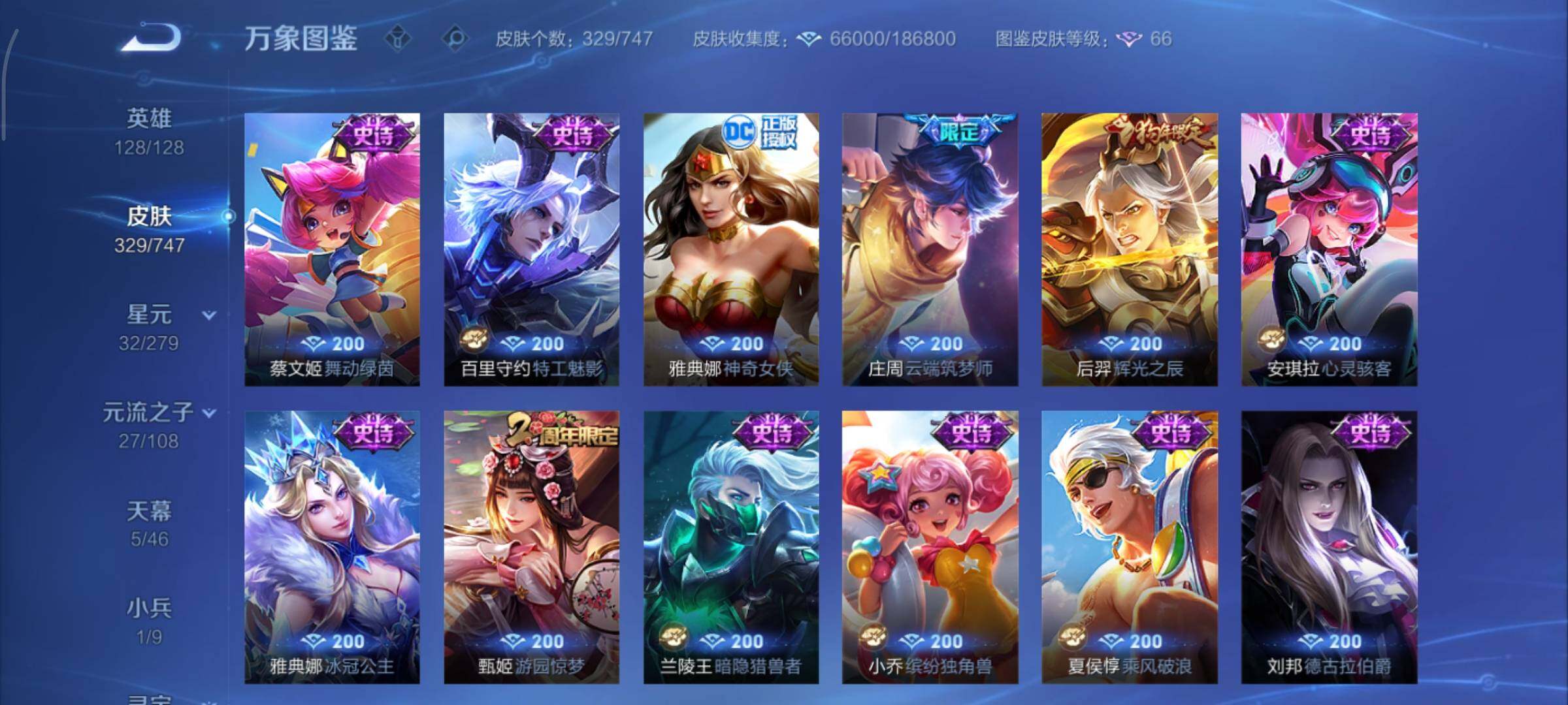 WZCMY3397732王者荣耀账号详情图18 WZCMY3397732王者荣耀账号详情图18