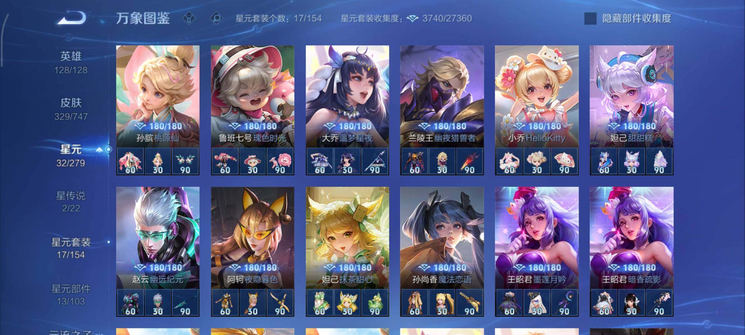 WZCMY3397732王者荣耀账号详情图25 WZCMY3397732王者荣耀账号详情图25