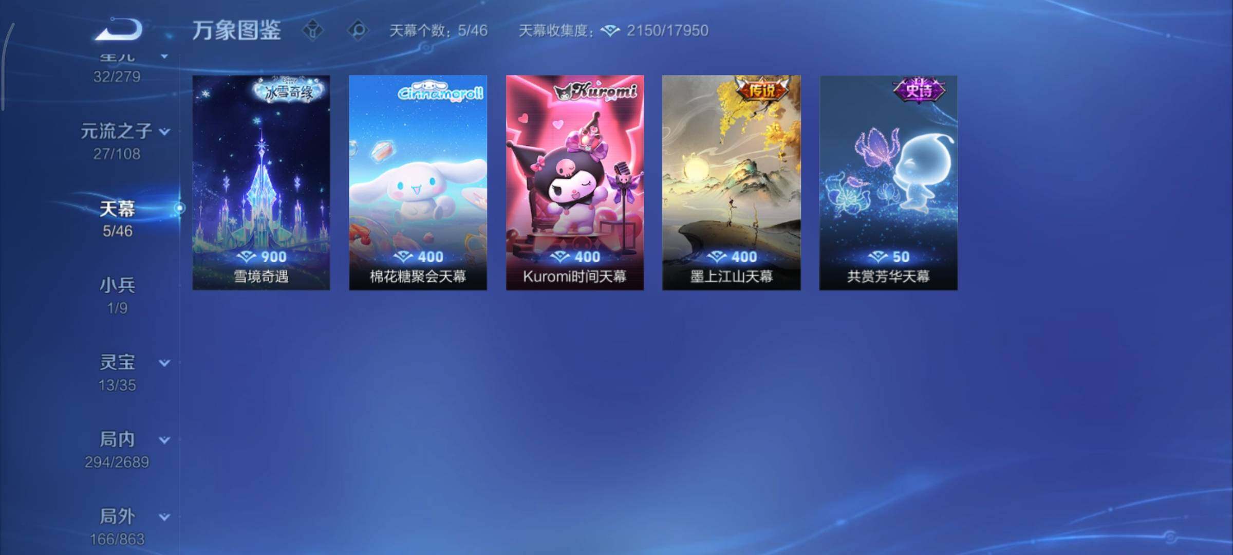 WZCMY3397732王者荣耀账号详情图21 WZCMY3397732王者荣耀账号详情图21