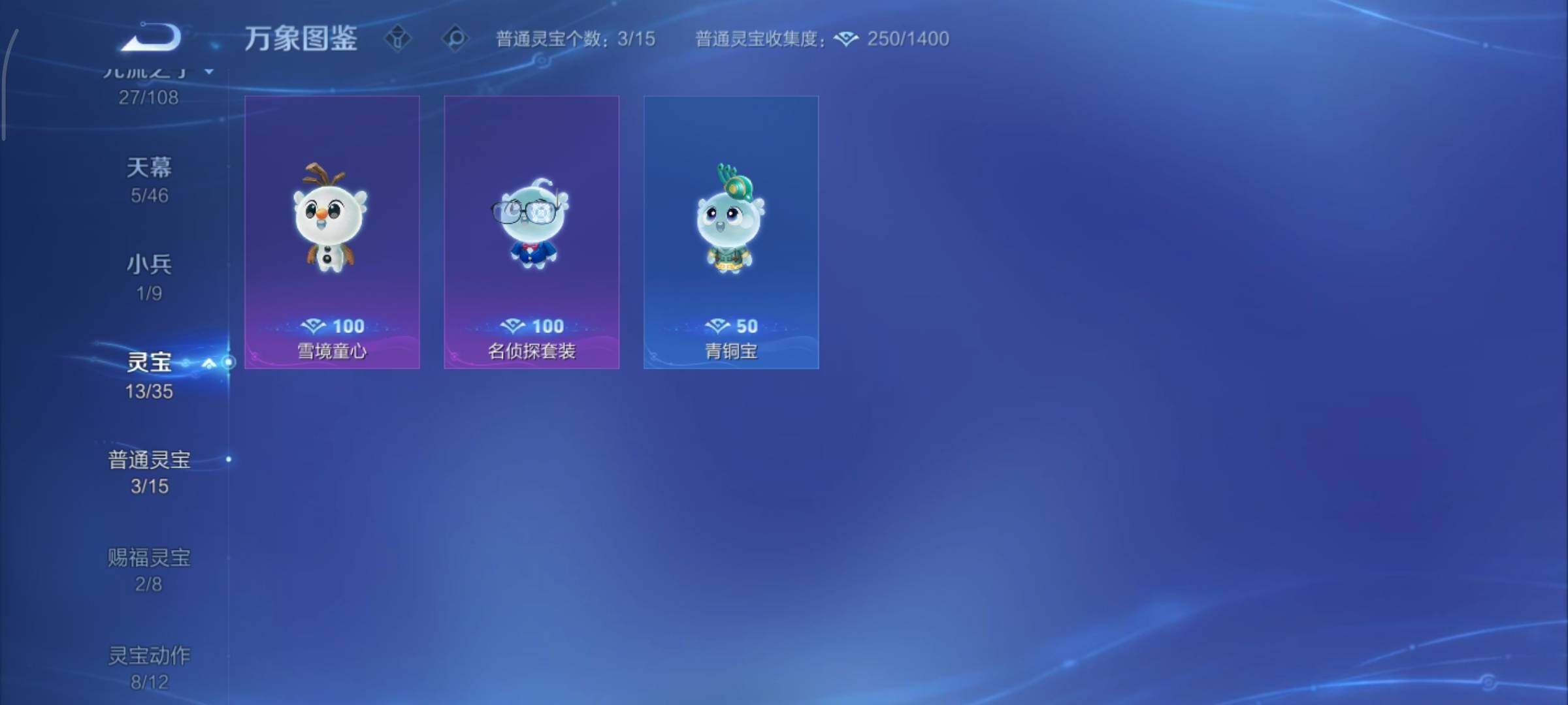 WZCMY3397732王者荣耀账号详情图24 WZCMY3397732王者荣耀账号详情图24