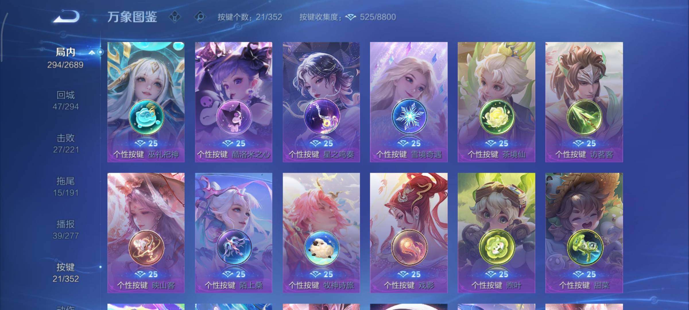 WZCMY3397732王者荣耀账号详情图23 WZCMY3397732王者荣耀账号详情图23