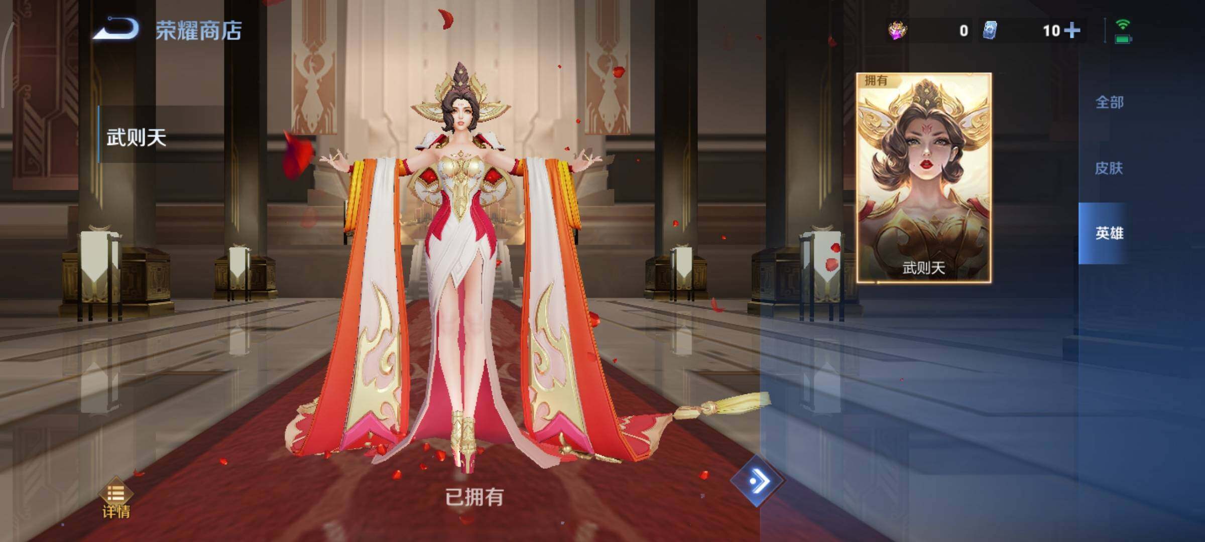 WZCMY3397732王者荣耀账号详情图27 WZCMY3397732王者荣耀账号详情图27