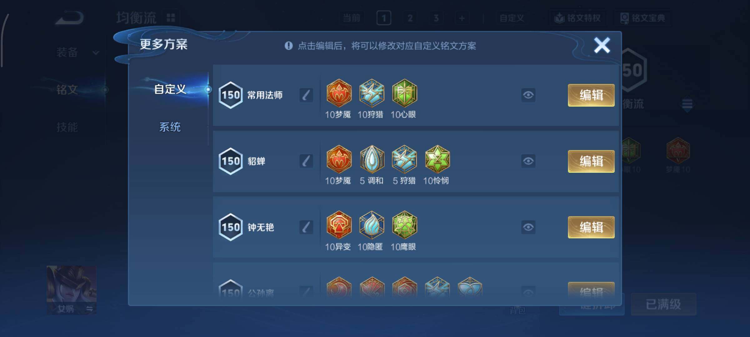 WZCMY3397732王者荣耀账号详情图28 WZCMY3397732王者荣耀账号详情图28