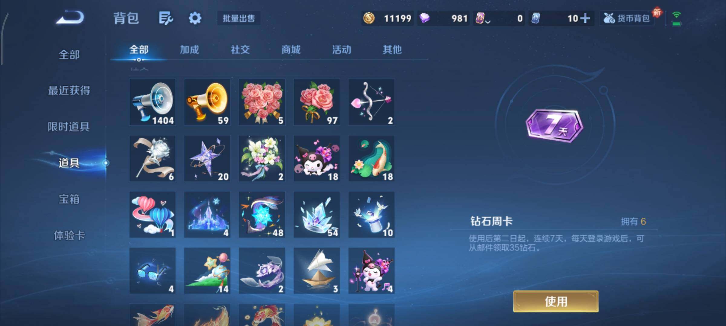 WZCMY3397732王者荣耀账号详情图29 WZCMY3397732王者荣耀账号详情图29