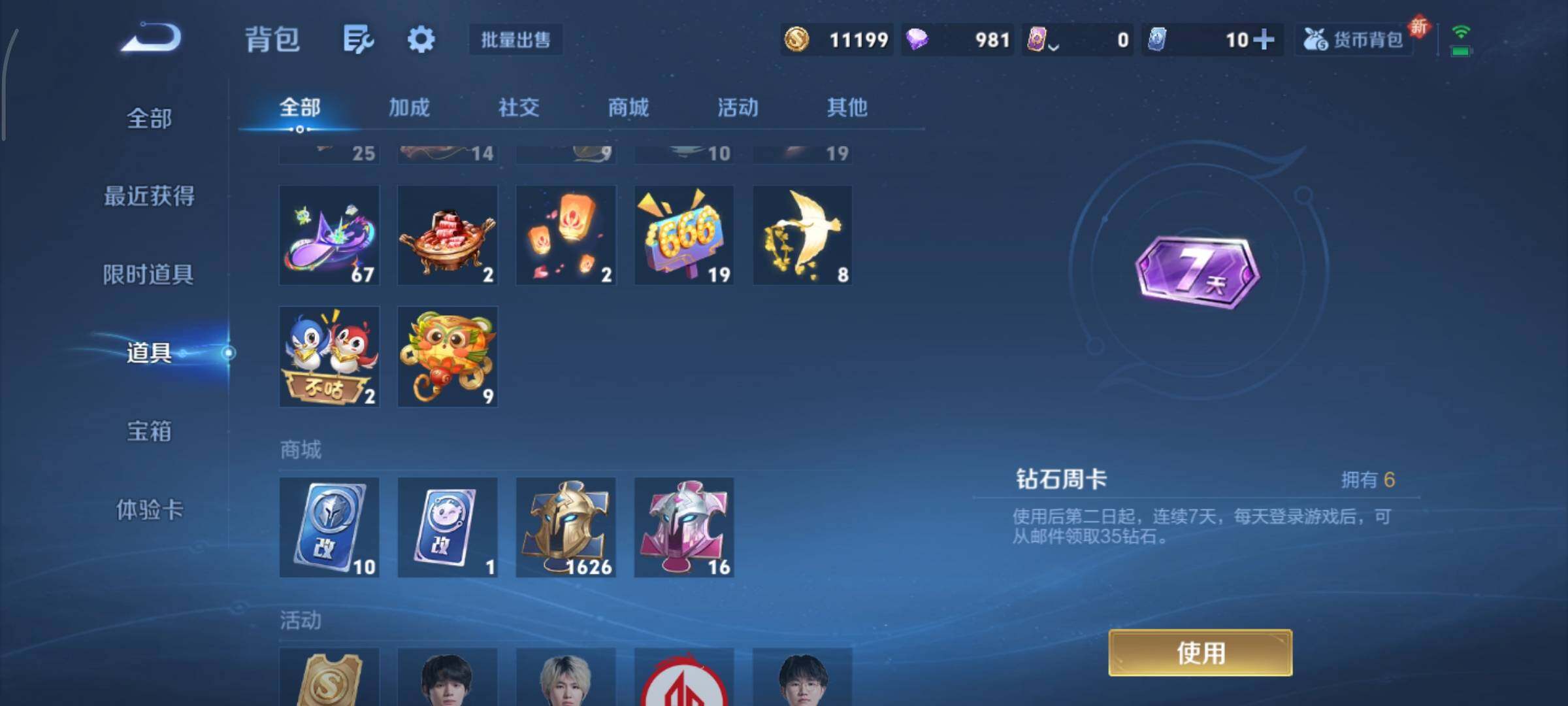 WZCMY3397732王者荣耀账号详情图30 WZCMY3397732王者荣耀账号详情图30