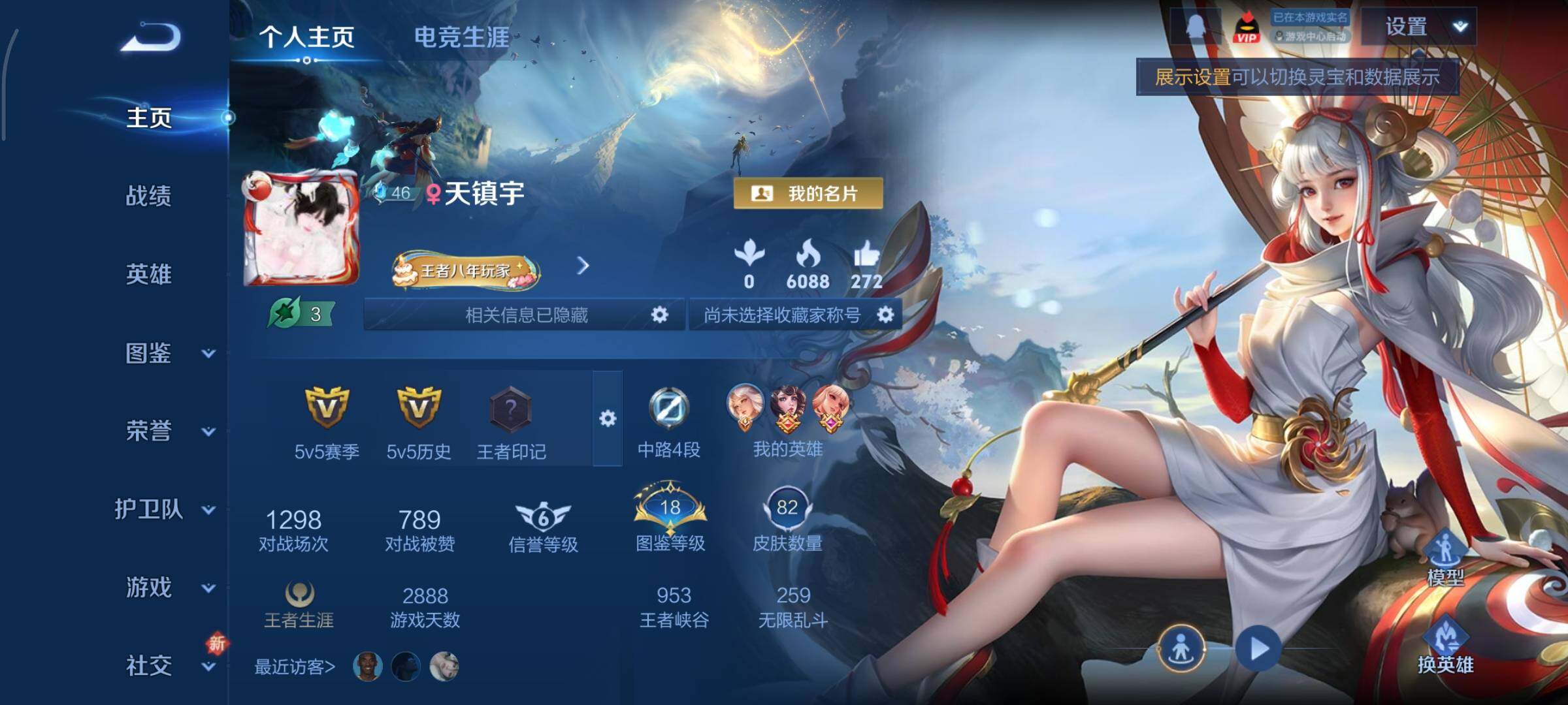 WZCMY3397734王者荣耀账号详情图2