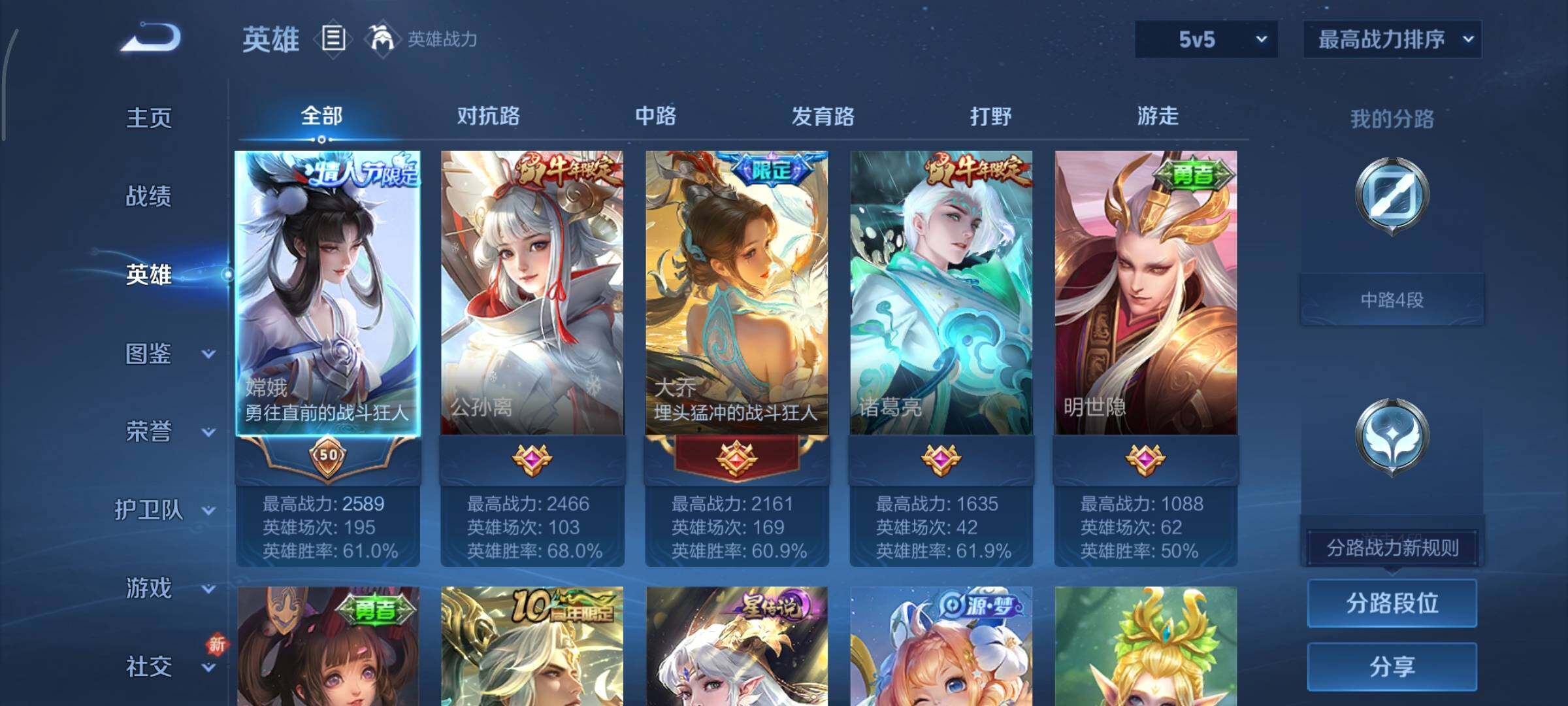 WZCMY3397734王者荣耀账号详情图3