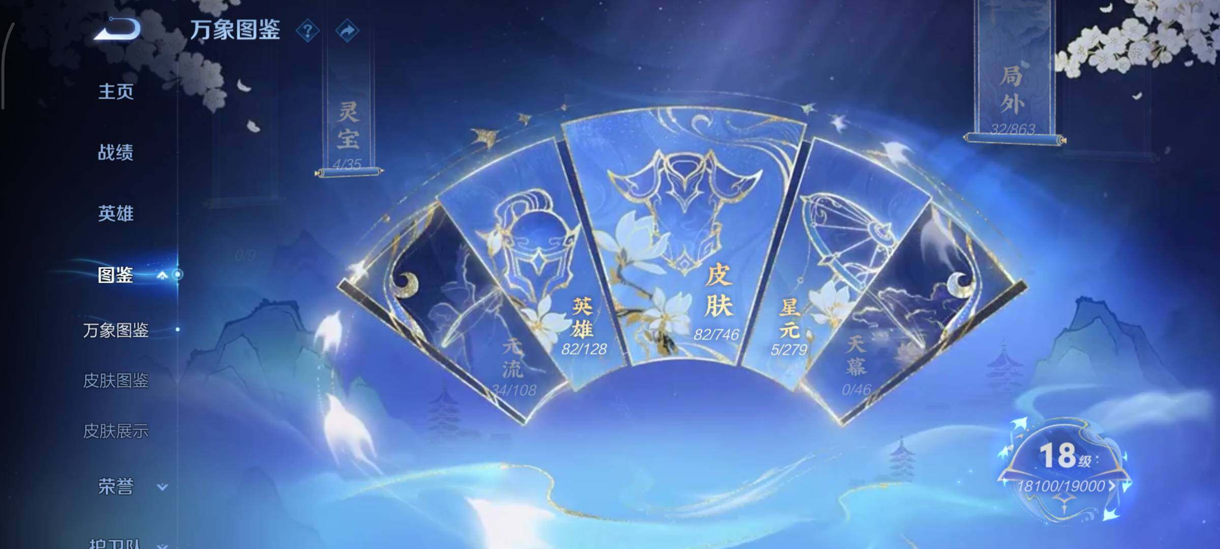 WZCMY3397734王者荣耀账号详情图5