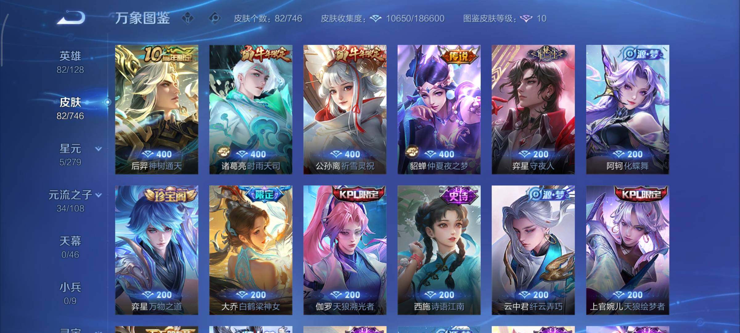 WZCMY3397734王者荣耀账号详情图7