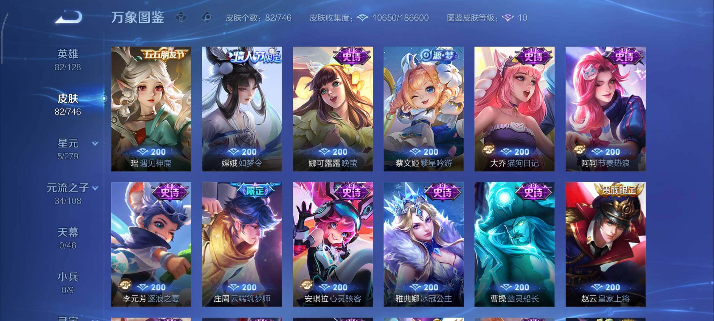 WZCMY3397734王者荣耀账号详情图8