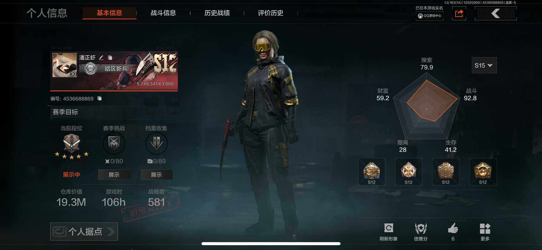 暗区突围账号苹果QQ【AQZG585】等级：30/段位：暗区传说/仓库价值(百万)：19.3/柯恩币：287290/收割