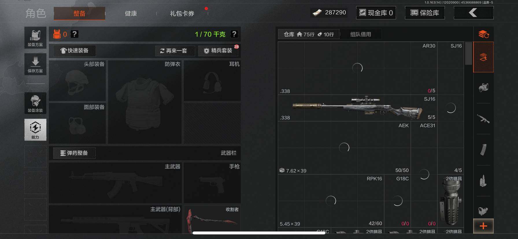 AQQM315356暗区突围账号详情图11 AQQM315356暗区突围账号详情图11