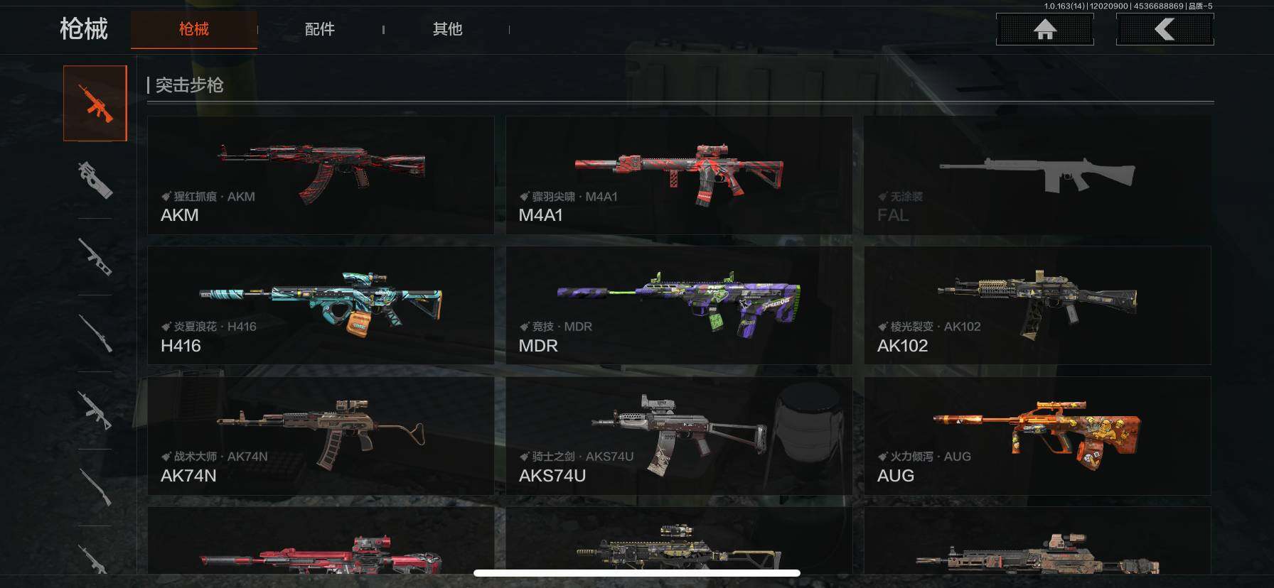 AQQM315356暗区突围账号详情图12 AQQM315356暗区突围账号详情图12